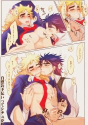 2boys blue_hair colored gay jojo's_bizarre_adventure jonathan_joestar masturbation penis phantom_blood robert_edward_o_speedwagon sucking_nipples yaoi yellow_hair