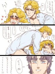 3boys dio_brando dominant_male erakan gay jojo's_bizarre_adventure jonathan_joestar male male/male male_only male_penetrating_male phantom_blood robert_edward_o_speedwagon submissive_male yaoi