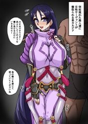 arm_around_shoulders arm_on_shoulder before_sex big_breasts blush blush cuckold cuckold_pov cuckolding dark-skinned_male fate/grand_order fate_(series) imminent_sex interracial light-skinned_female mature_female mature_woman milf minamoto_no_raikou_(fate/grand_order) netorare ntr open_mouth rakoru thick_thighs tight_clothes tight_clothing