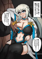 arm_behind_head before_sex big_breasts blush blush dark-skinned_male fate/grand_order fate_(series) garter_belt grabbing_breasts groping groping_breasts groping_from_behind imminent_sex interracial light-skinned_female long_hair morgan_le_fay_(fate) netorare ntr open_clothes rakoru thick_thighs