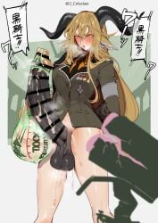 1futa animal_ears arknights armband arms_behind_back balls bar_censor black_horns black_penis blonde_hair blush bottomless breasts breeding_mount censored clothing condom condom_on_penis cum_on_penis dark_penis degenbrecher_(arknights) erection futa_on_futa futa_only futanari green_jacket hair_between_eyes highres horns horny huge_cock humanoid humanoid_penis jacket kemonomimi light-skinned_futanari light_skin long_hair mirin_chikuwa partially_clothed penis rolling_eyes solo speech_bubble standing testicles translation_request used_condom used_condom_on_penis