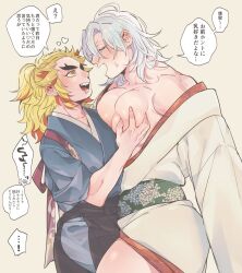 2boys alternate_costume big_pecs blonde_hair blush demon_slayer gay hair_down hakama japanese_clothes japanese_text kimetsu_no_yaiba kimono kyu_717 long_hair_male looking_at_another male male_only muscular muscular_male off_shoulder open_kimono pec_grab pec_grasp pec_squeeze pec_squish pecs pectoral_grab profile rengoku_kyoujurou smile sweatdrop thick_eyebrows two_tone_hair uzui_tengen white_hair yaoi