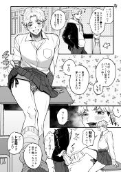 2022 2boys 4koma alternate_version_available blush bulge crossdressing femboy japanese_text legwear lifted lifted_by_self lifted_skirt lifting lifting_clothing lifting_skirt looking_at_viewer mo_co_da monochrome multiple_images multiple_scenes multiple_views open_mouth original original_character seductive skirt skirt_lift skirt_up socks teeth text thong twink yaoi