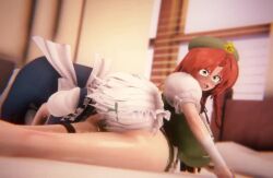 2girls 3d animated ass ass_biting ass_sniffing bed beret big_ass big_breasts blue_eyes blush breasts clothed clothed_female green_eyes hong_meiling light-skinned_female light_skin long_hair maid maid_uniform mokomoko1gou mostly_clothed no_sound red_hair sakuya_izayoi short_hair short_sleeves surprised surprised_expression tagme thick_thighs thigh_strap thighs touhou video waist_bow white_hair yuri