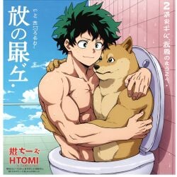 2boys ai_generated artist_request doge doujin doujin_cover doujinshi human_toilet izuku_midoriya japanese japanese_text lovers male male_only manga manga_cover my_hero_academia toilet toilet_slave