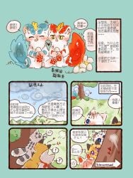 bixie (fabulous beasts) from asian mythology by jvcheng uwu