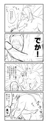 1boy comic darklord_monrningstar duel_monster female male self_insert size_difference yu-gi-oh!
