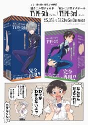 2boys anus ass blue_eyes blush bodysuit brown_hair brown_hair_bottom dildo domination embarrassed_nude_femboy femboy gay grey_hair highres holding holding_sex_toy hung_femboy kaworu_nagisa light_hair_on_dark_hair looking_back male_focus multiple_boys neon_genesis_evangelion open_mouth penis pilot_suit plugsuit school_uniform sex_toy shinji_ikari skinny speech_bubble tokyo-3_middle_school_uniform translation_request white_hair white_hair_on_brown_hair white_hair_top yaoi young