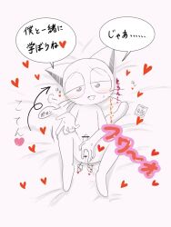 anthro anus censored_anus censored_penis condom feline furry heart inviting_to_sex japanese_text laying_on_bed male no_balls oyasaioni9 teach_(teach_the_cat) teach_the_cat