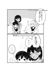 1girls 2boys aroma_ga_umaize aubrey_(omori) blush comic comic_page dialogue female femboy gay girly kel_(omori) male monochrome multiple_boys omori sunny_(omori) suntan_(omori) tagme text yaoi