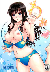 amagami bikini hairband mizugi morishima_haruka nipples ookura_kazuya oppai wardrobe_malfunction