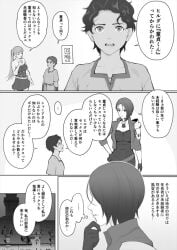 comic cyril_(fire_emblem) edogawa_roman fire_emblem fire_emblem:_three_houses greyscale hilda_valentine_goneril page_1 shamir_nevrand