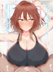 1boy 1girls aketa_mikoto alternate_breast_size alternate_version_available asian asian_female big_breasts blush breasts brown_hair cleavage color dialogue engulfing_paizuri female hands-free hands-free_paizuri heart huge_breasts idolmaster idolmaster_shiny_colors japanese_text large_breasts looking_away male motion_blur on_back on_bed paizuri_lead_by_male paizuri_under_clothes penis pov pov_paizuri purple_eyes shiny_skin straddling straddling_paizuri straight sweat tank_top tero_(o11q) text translation_request