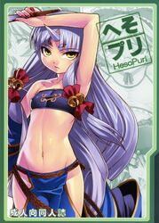 1girls armpits bell cover cover_page cute_fang doujinshi endless_frontier fan female flat_chest high_res highres horn horns long_hair midriff navel pettanko scan silver_hair solo super_robot_wars super_robot_wars_og_saga_mugen_no_frontier suzuka_hime tasaka_shinnosuke yellow_eyes