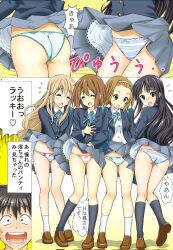 4girls big_butt black_hair blonde_hair blue_panties blush brown_hair butt embarrassed green_panties k-on! long_hair mio_akiyama_(k-on!) panties panties_with_bow pink_panties purple_panties ritsu_tainaka_(k-on!) skirt skirt_lift tsumugi_kotobuki_(k-on!) yui_hirasawa_(k-on!)