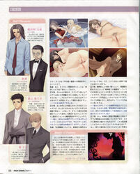 4boys 6+girls bondage censored female france_shoujo male nipples nude odagiri_maiko pussy shoujo_(france_shoujo) taka_tony yagisawa_kasumi