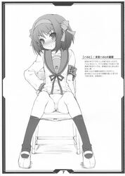 haga_yui innie_pussy japanese_text monochrome page_7 panties panty_pull suzumiya_haruhi suzumiya_haruhi_no_yuuutsu vagina