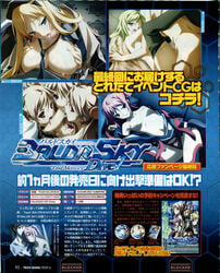 baldr_(series) baldr_sky censored female kadokura_kou kikuchi_seiji kirishima_rain male minazuki_sora nagisa_chinatsu nipples oppai paizuri penis sex straight tagme wakakusa_nanoha