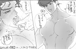 2boys age_difference diamond_is_unbreakable gay incest jojo's_bizarre_adventure josuke_higashikata jotaro_kujo looking_pleasured male male_only nude_male open_mouth penis penis_on_eye tongue_out uncle_and_nephew yaoi