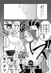 comic from_behind heart-shaped_pupils larry_(pokemon) monochrome old_man pokemon pokemon_sv reverse_suspended_congress rika_(pokemon) sex stand_and_carry_position straight vaginal_sex