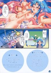 ahe_gao censored consensual_tentacles cum end_page fushigiboshi_no_futago_hime japanese_text koume_keito monster navel_insertion nipples nude page_15 tentacle vagina