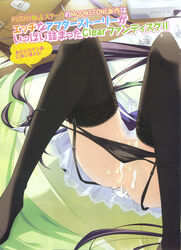 clear_(visual_novel) garter_belt mitha okamoto_nonoka panties panty_pull thighhighs