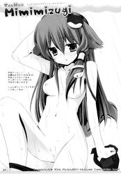 ichigosize kemonomimi monochrome natsume_eri nipples nude sanae_kochiya touhou vagina