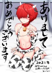 1boy bed bedroom bell bell_collar bikini bikini_top bikini_top_lift blush bulge bulge_under_clothes collar cow_bell cow_ears cow_horns cow_print cow_print_armwear cow_print_bikini cow_print_thighhighs fake_animal_ears fate/grand_order fate_(series) femboy fuuma_kotarou_(fate) highres looking_at_viewer male male_focus male_only male_solo midriff navel nipples pillow red_eyes red_hair sheets short_hair solo solo_focus solo_male stockings trap twink yaoi