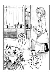 1futa 1girls 2021 clothed clothing dialogue dildo duo female fully_clothed futanari human japanese_text koishi_komeiji monochrome satori_komeiji sketch standing text toraealter touhou translation_request