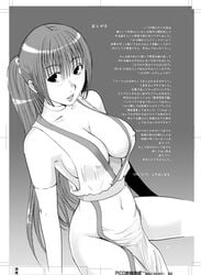 breasts cleavage dead_or_alive elbow_gloves erect_nipples female female_only gloves human human_only kamitsuki_manmaru kasumi_(doa) large_breasts loincloth long_hair lowres monochrome no_bra ponytail solo thighhighs tied_hair