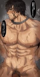 1boy abs absurdres arms_behind_back bara black_hair chained chains clive_rosfield earrings facial_mark final_fantasy final_fantasy_xvi hashikure_taro highres jewelry large_pectorals male_focus male_pubic_hair muscular muscular_male navel nipples pectorals penis pubic_hair restrained scar scar_on_chest short_hair solo translation_request