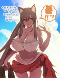 alternate_hairstyle animal_ear_fluff animal_ears backlighting bare_shoulders breasts brown_hair cleavage cloud cloudy_sky fangs fanning_self female huge_breasts imaizumi_kagerou kagerou_imaizumi long_hair open_mouth otoufu_(wddkq314band) partially_undressed ponytail red_eyes shirt sky solo sweat tail tied_skirt touhou translation_request very_long_hair wet wet_clothes wet_shirt wolf_ears wolf_tail