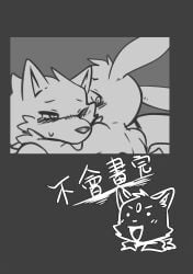 2boys anal anal_sex anthro blush censored chinese_text duo gay gay_sex i_think_i_like_you leon_(i_think_i_like_you) male male/male no_visible_genitalia rabbit saku1saya sky_(i_think_i_like_you) text translation_request wolf