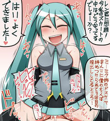 1girls aqua_hair black_skirt blush closed_eyes clothing color cowgirl_position cum cum_in_pussy cum_inside detached_sleeves female female_on_top femdom hatsune_miku headset highres kagamine_len long_hair male necktie open_mouth penetration sex skirt spread_legs straddling sweat text thighhighs tied_hair translation_request twintails vaginal_penetration very_long_hair vocaloid yagen_sasami