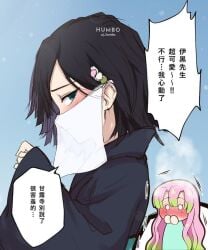 1boy 1girls artist_request black_hair blushing crossdressing demon_slayer embarrassed female femboy feminine_male girly hair_ornament iguro_obanai japanese_clothing japanese_text kanroji_mitsuri kimetsu_no_yaiba kimono long_hair_female male masked_male obani_iguro pink_and_green_hair plain_background shoulder_length_hair