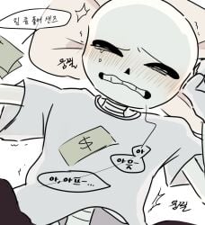 2023 animated_skeleton banknote clothed crying forced_prostitution implied_penetration implied_sex korean_text marusi_(artist) money monster pixiv_id_86049082 sans sans_(undertale) skeleton solo_focus tears text undead undertale undertale_(series) white_background