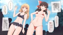 2girls ass_visible_through_thighs black_swimsuit blonde_hair blush braid braided_hair brown_eyes brown_hair cameltoe clavicle crowd embarrassed frilled_skirt frilled_swimsuit frills green_ribbon hair_ribbon hairbow hakurei_reimu hand_on_hip hips japanese_text large_bow legs long_hair marisa_kirisame medium_breasts miko miyo_(ranthath) navel nervous_smile open_mouth outdoors peace_sign public red_bikini red_bow red_swimsuit reimu_hakurei shiny_hair shiny_skin shrine_maiden small_breasts string_bikini sweat thighs tongue touhou translated v white_ribbon witch yellow_eyes