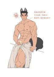 1boy 2022 abs animal_ears bara barazoku biceps black_hair blush bulge dog_boy dog_ears dog_tail gay hi_res highres male male_focus male_only manly muscles muscular muscular_arms muscular_legs muscular_male muscular_thighs nanyu1998 nipples nude original_character solo solo_male text