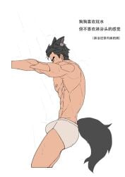 1boy 2022 abs animal_ears bara barazoku biceps big_bulge black_hair bulge dog_boy dog_ears dog_tail gay hi_res highres huge_bulge male male_focus male_only manly muscles muscular muscular_arms muscular_male nanyu1998 nipples original_character solo solo_male text underwear wet