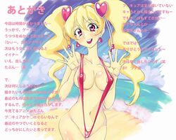 areola blush breasts busty cure_peach erect_nipples fresh_precure! fresh_pretty_cure! magical_girl momozono_love nipples precure pretty_cure sling_bikini small_breasts smile swimsuit team_almond translation_request tsunapiko voluptuous