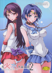 2girls ami_mizuno ass big_breasts bishoujo_senshi_sailor_moon blue_eyes blue_hair blush bondage cameltoe chains circlet collar curvy doujin_cover earrings elbow_gloves female female_only gloves highres inner_senshi isao jewelry leash leash_and_collar magical_girl multiple_girls oppai panties pokies purple_hair red_eyes rei_hino sailor_mars sailor_mercury sailor_senshi slave