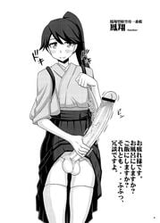 1futa character_request female futanari intersex kurenai_yuuji solo_futa tagme