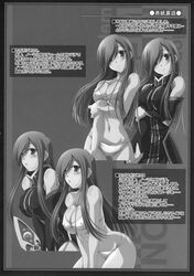 bikini breasts comic high_res highres izumi_mahiru mizugi monochrome multiple_girls multiple_persona oppai scan swimsuit tales_of_(series) tales_of_the_abyss tear_grants