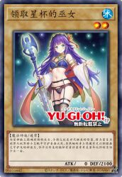 1girls ai_generated crowned_by_the_world_chalice duel_monster female ib_(yu-gi-oh!) parody yu-gi-oh!