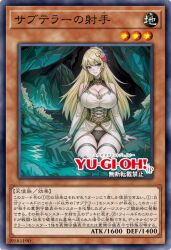 1girls ai_generated duel_monster elf elf_female subterror_nemesis_archer yu-gi-oh!