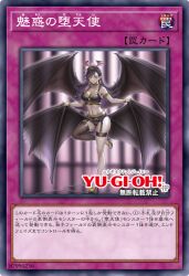 1girls ai_generated angel dark-skinned_female dark_skin darklord_ixchel duel_monster parody wings yu-gi-oh!