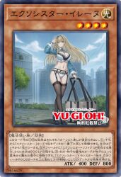 1girls ai_generated duel_monster exosister_irene exosisters military nun parody yu-gi-oh!