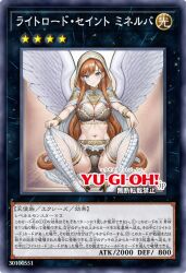 1girls ai_generated angel duel_monster minerva_the_exalted_lightsworn parody yu-gi-oh!