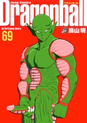 1boy 3d big_penis blender crisdroid dragon_ball dragon_ball_fighterz dragon_ball_z exposed_penis holding_penis male_only manga manga_cover namekian piccolo presenting_penis solo_male wallimog