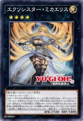 1girls ai_generated duel_monster exosister exosister_elis exosister_mikailis nun parody yu-gi-oh!